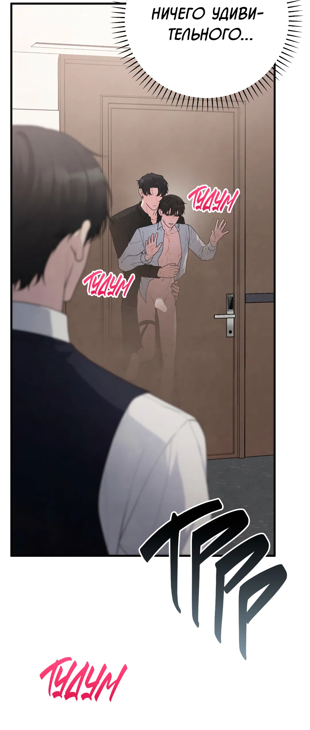 Манга Знакомый вкус - Глава 23 Страница 2