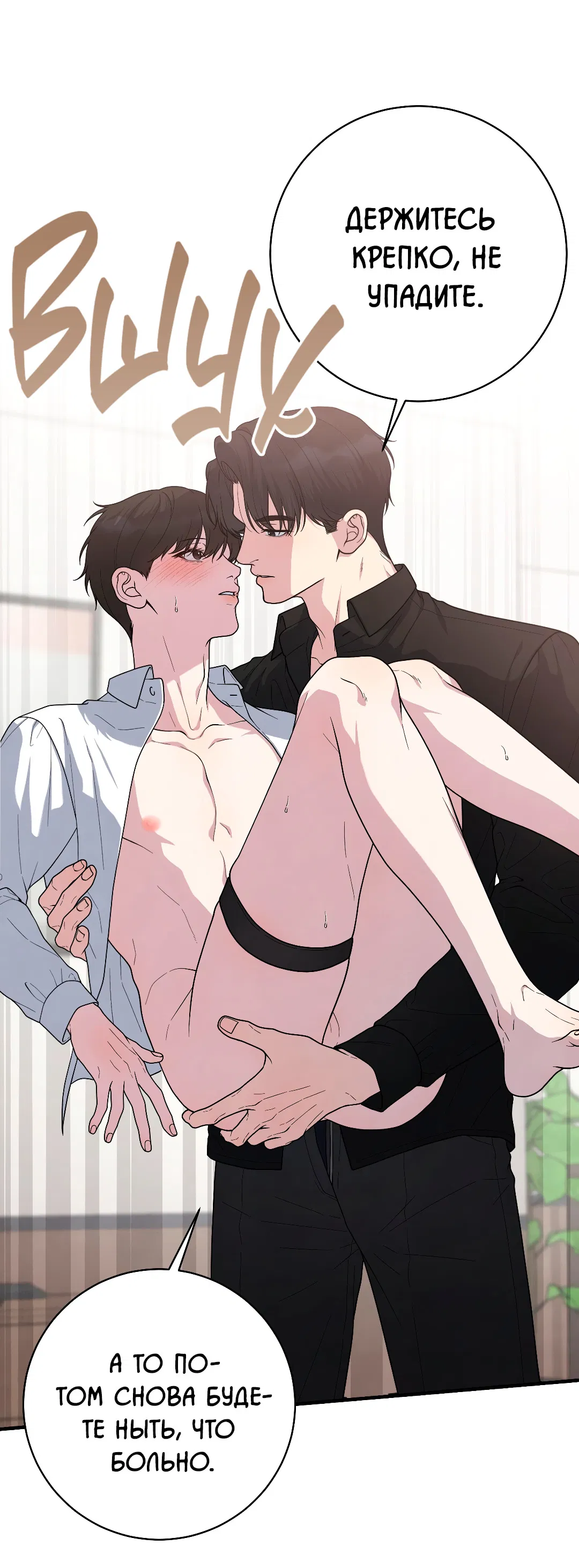 Манга Знакомый вкус - Глава 23 Страница 53