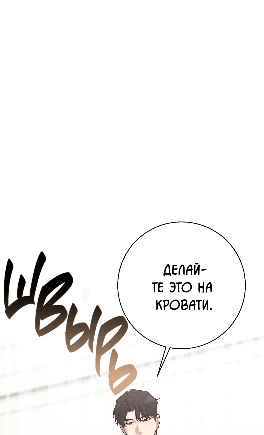 Манга Знакомый вкус - Глава 23 Страница 57