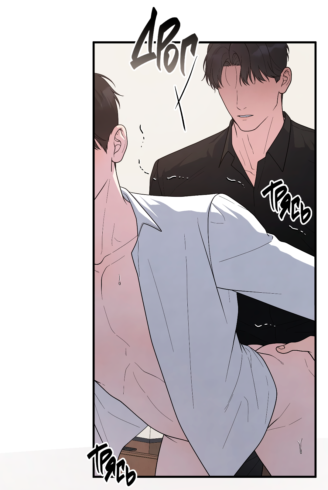 Манга Знакомый вкус - Глава 23 Страница 42