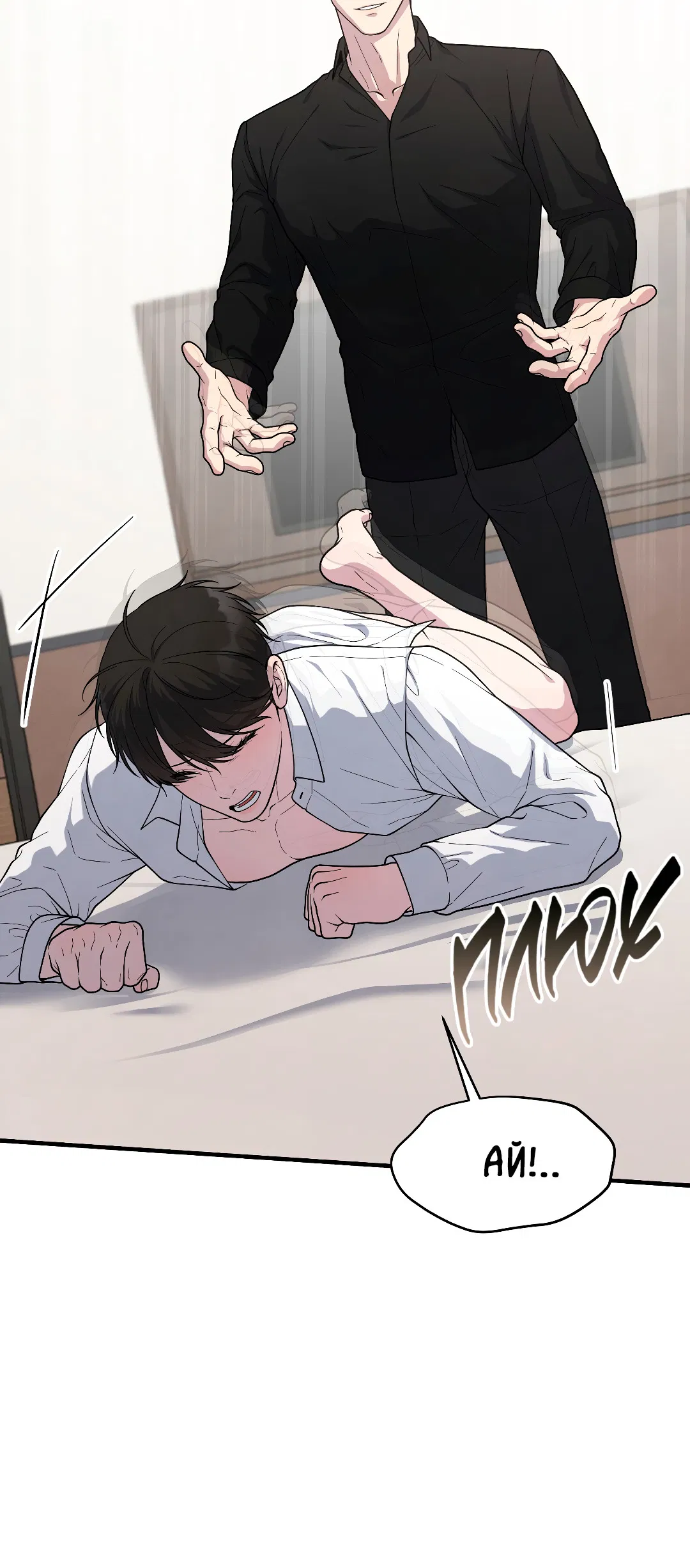 Манга Знакомый вкус - Глава 23 Страница 58