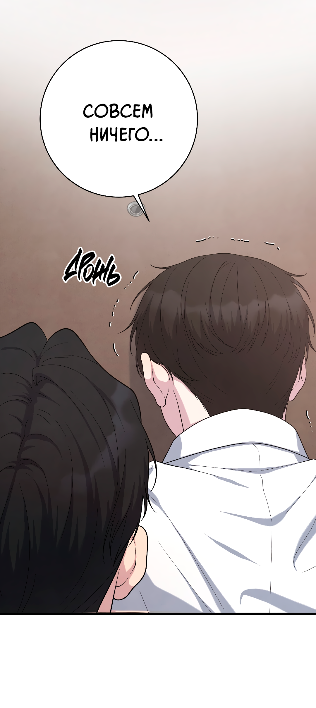 Манга Знакомый вкус - Глава 23 Страница 43