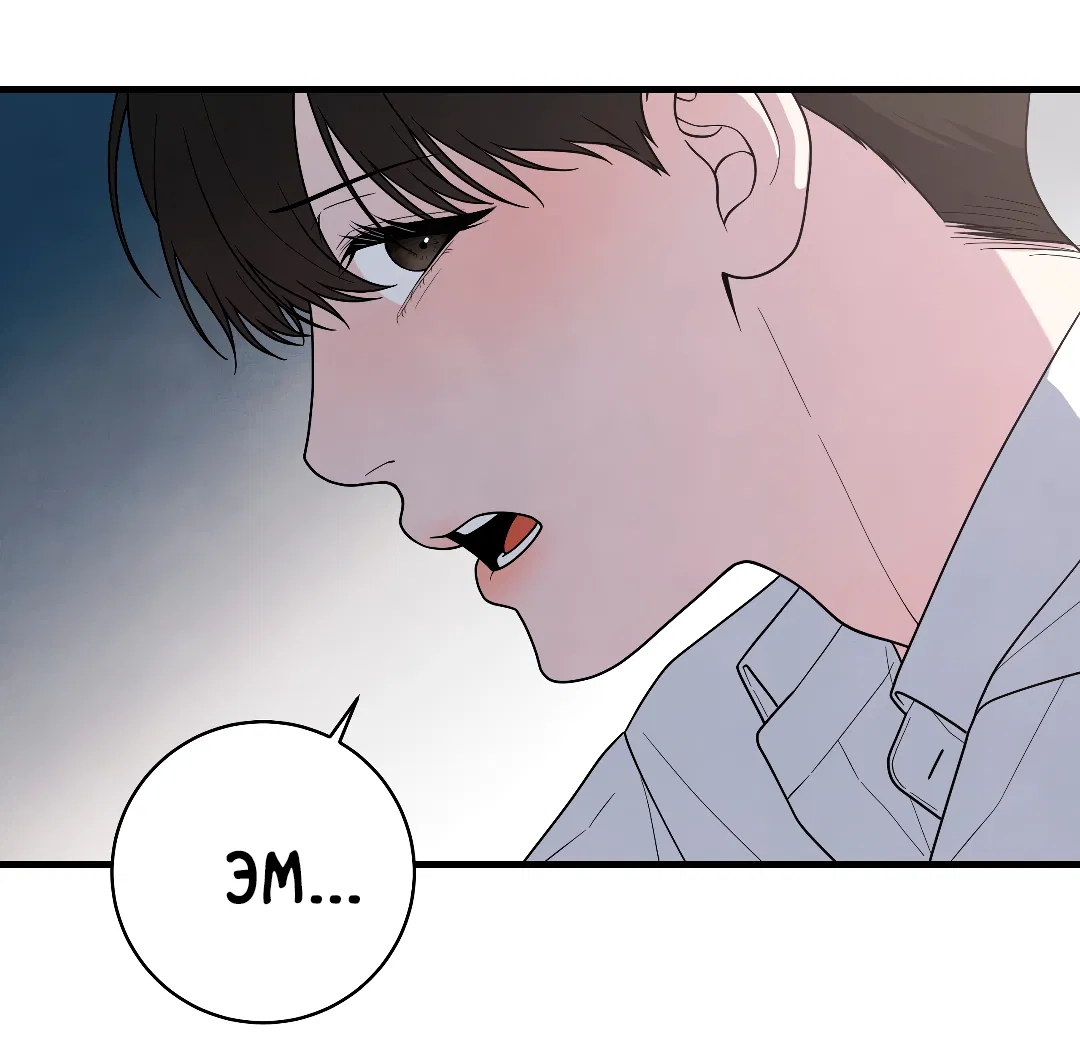 Манга Знакомый вкус - Глава 23 Страница 62