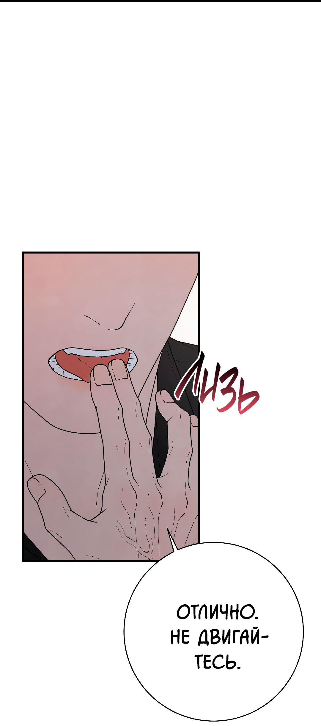 Манга Знакомый вкус - Глава 23 Страница 64