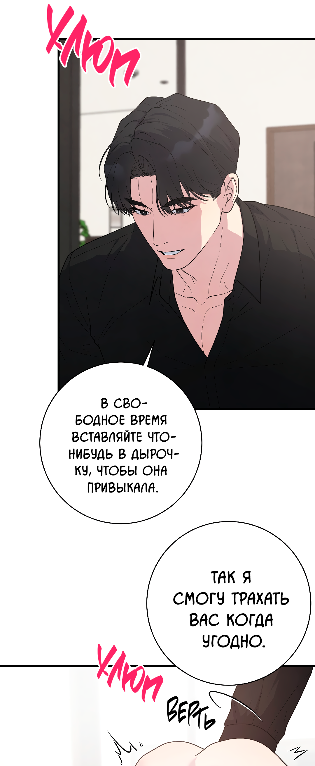 Манга Знакомый вкус - Глава 23 Страница 67