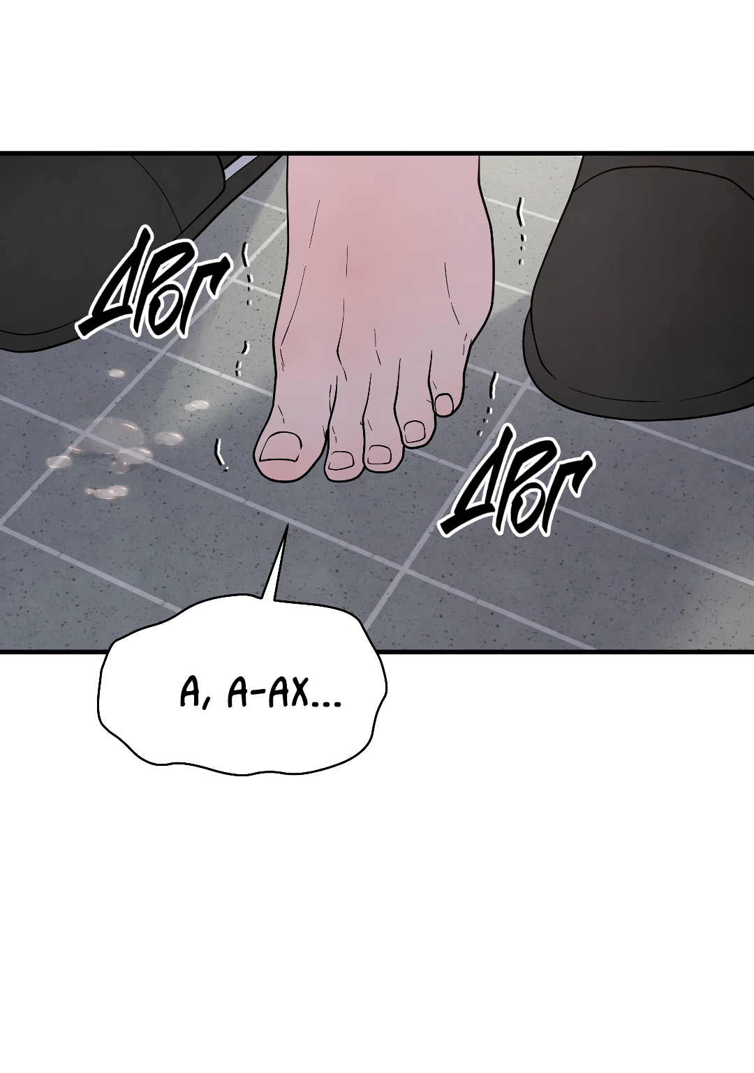 Манга Знакомый вкус - Глава 23 Страница 37