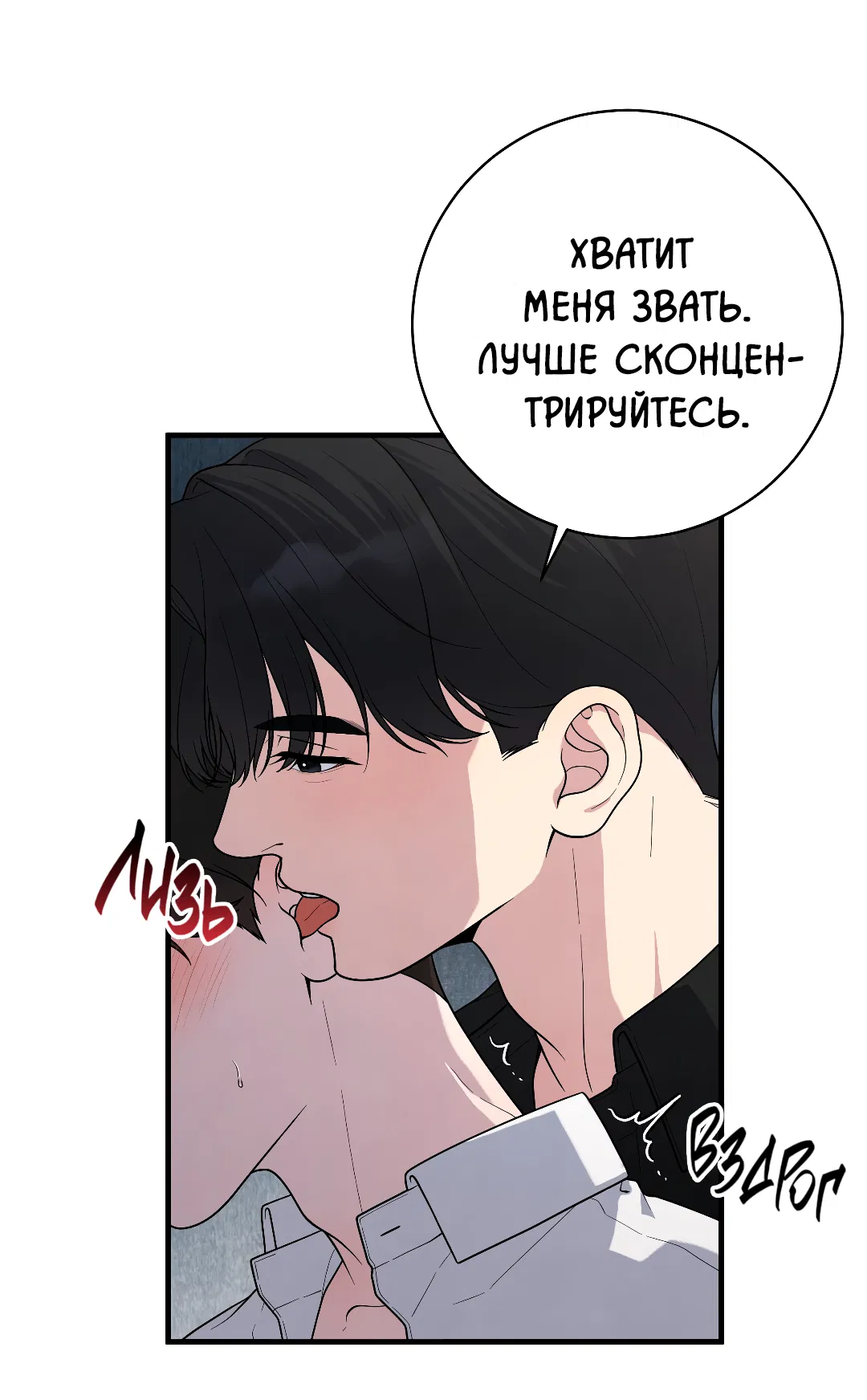 Манга Знакомый вкус - Глава 23 Страница 9