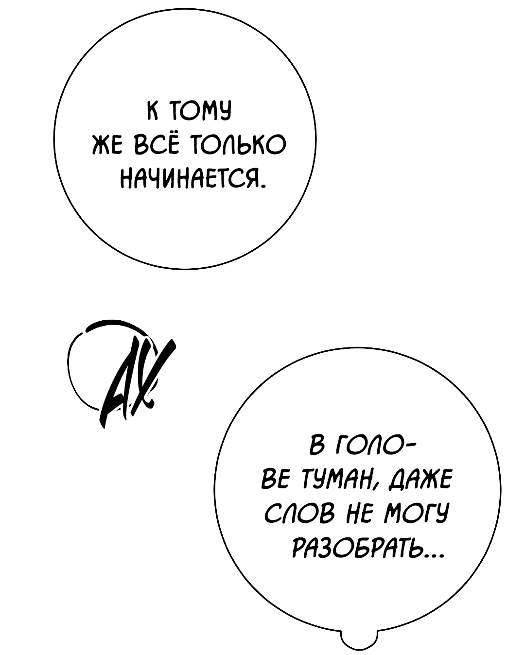 Манга Знакомый вкус - Глава 23 Страница 75