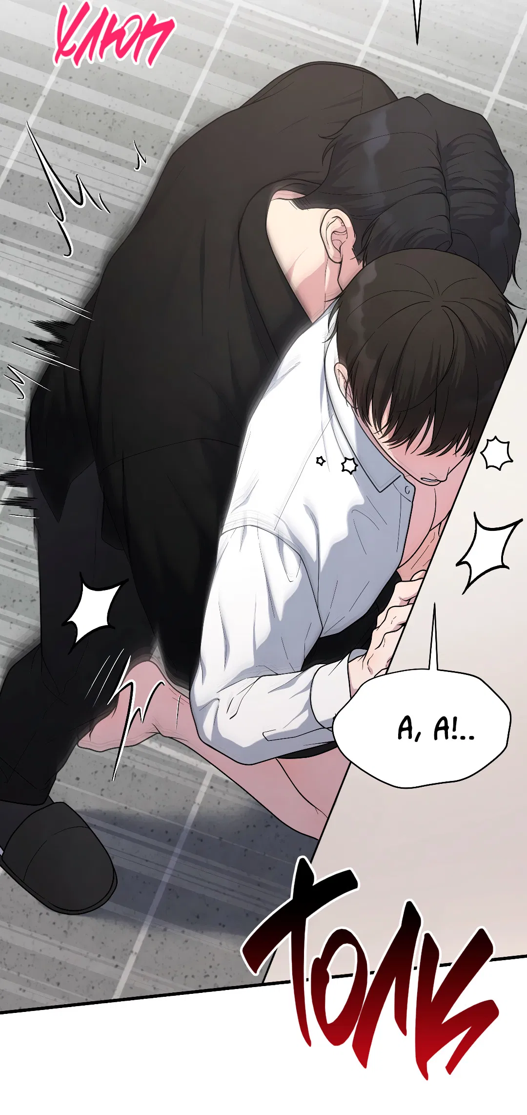 Манга Знакомый вкус - Глава 23 Страница 16