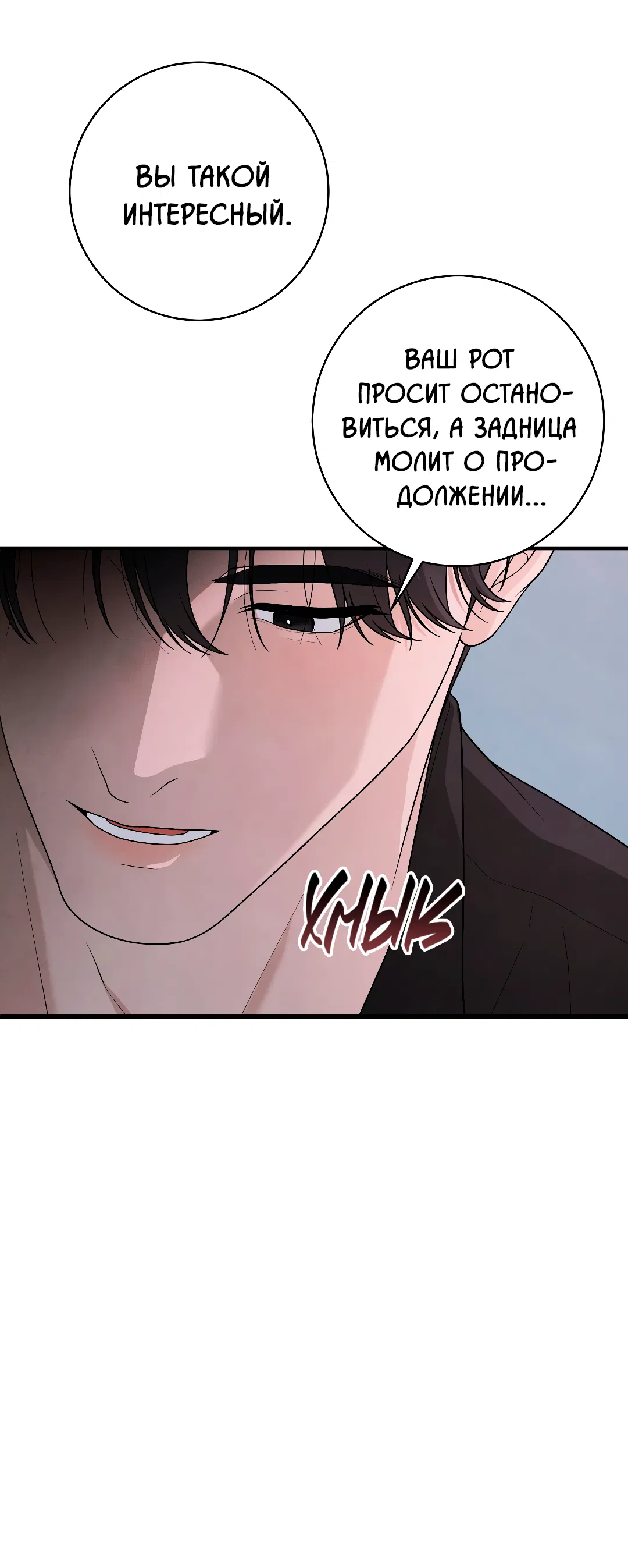 Манга Знакомый вкус - Глава 23 Страница 11