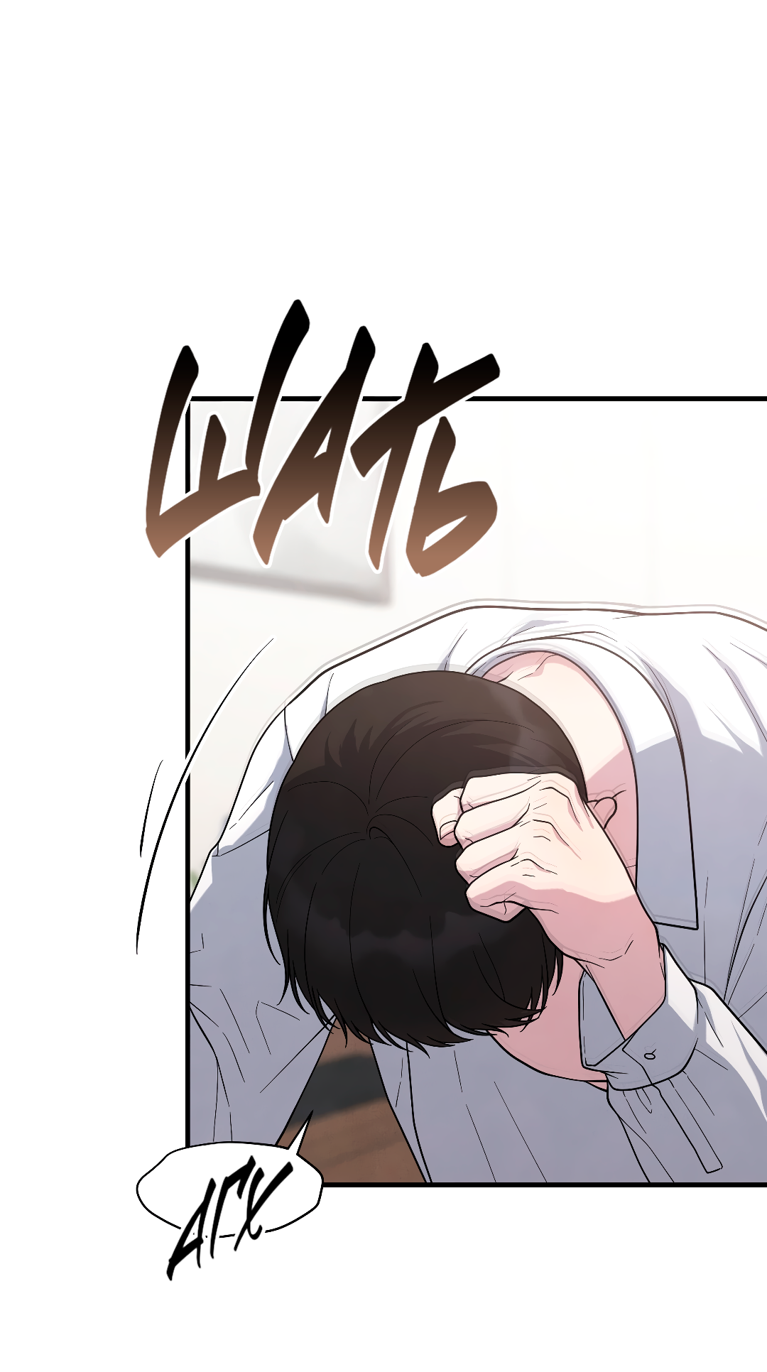 Манга Знакомый вкус - Глава 23 Страница 38