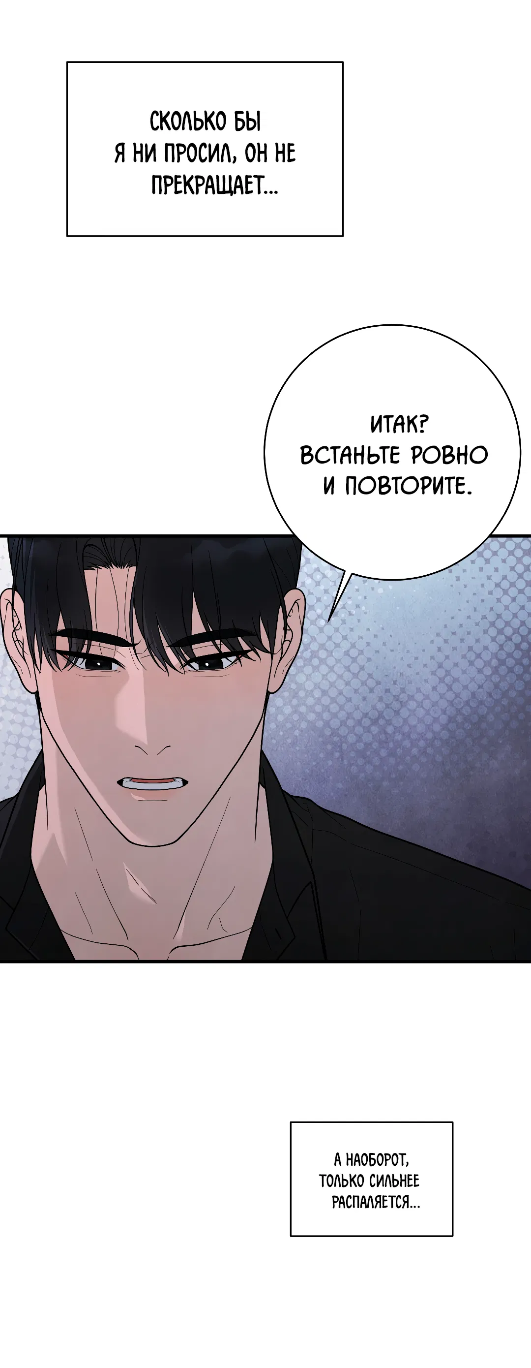 Манга Знакомый вкус - Глава 23 Страница 39