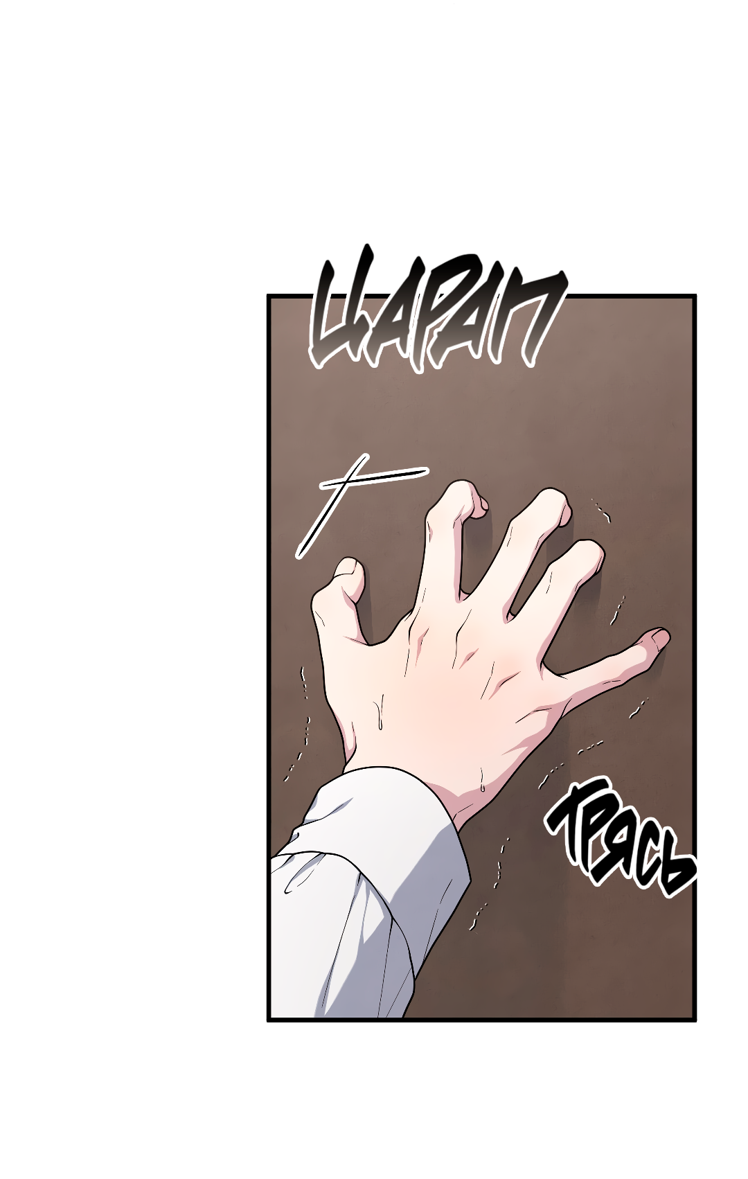 Манга Знакомый вкус - Глава 23 Страница 5