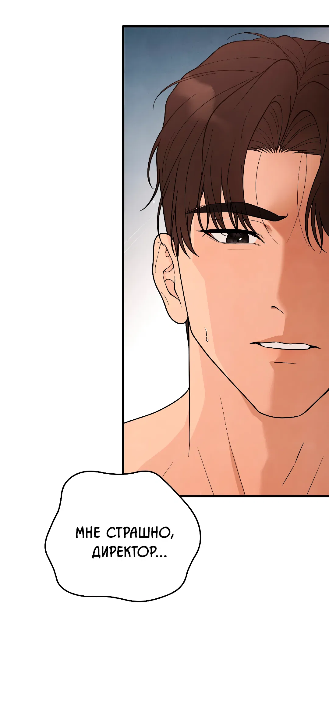 Манга Знакомый вкус - Глава 24 Страница 56