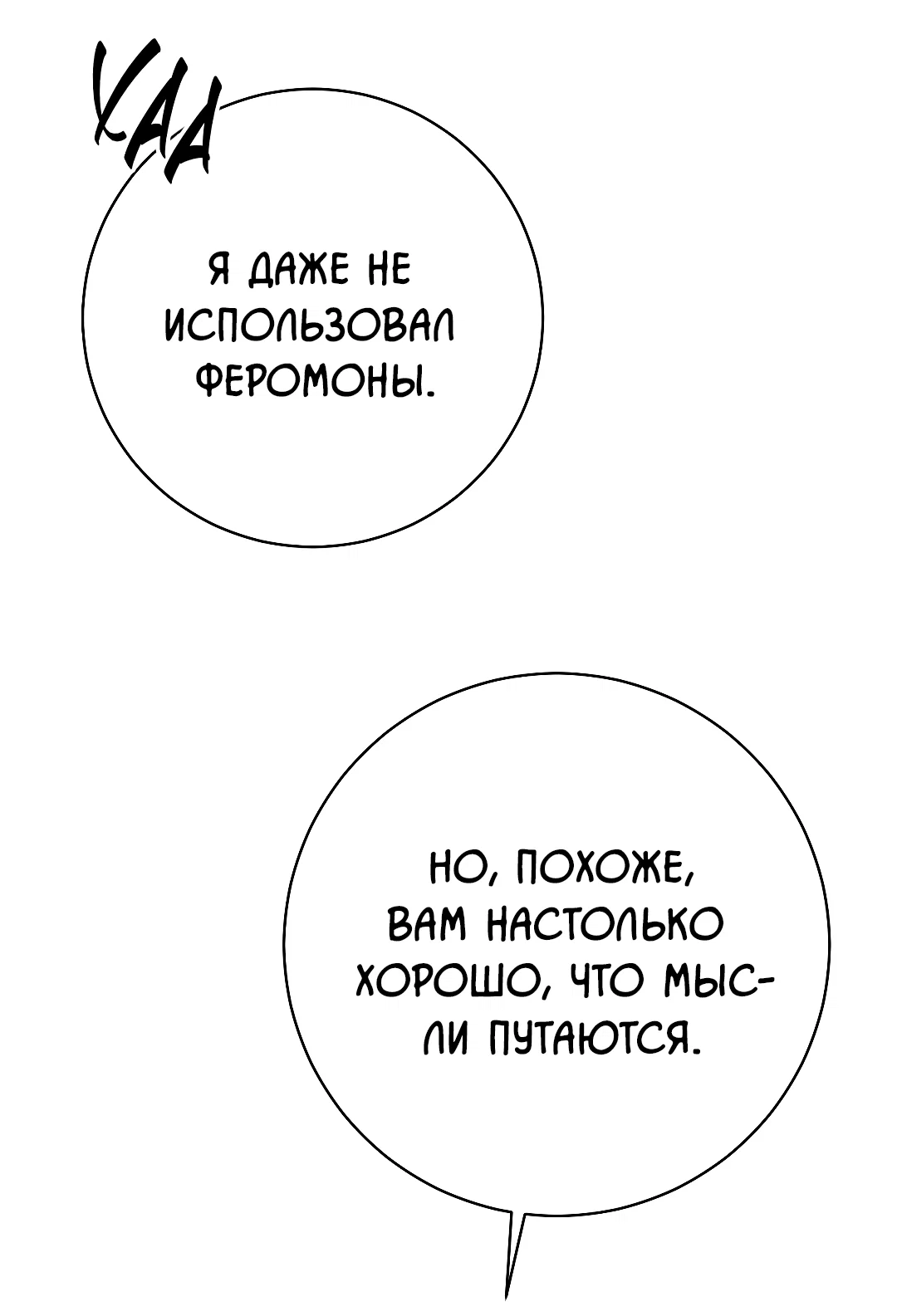 Манга Знакомый вкус - Глава 24 Страница 8