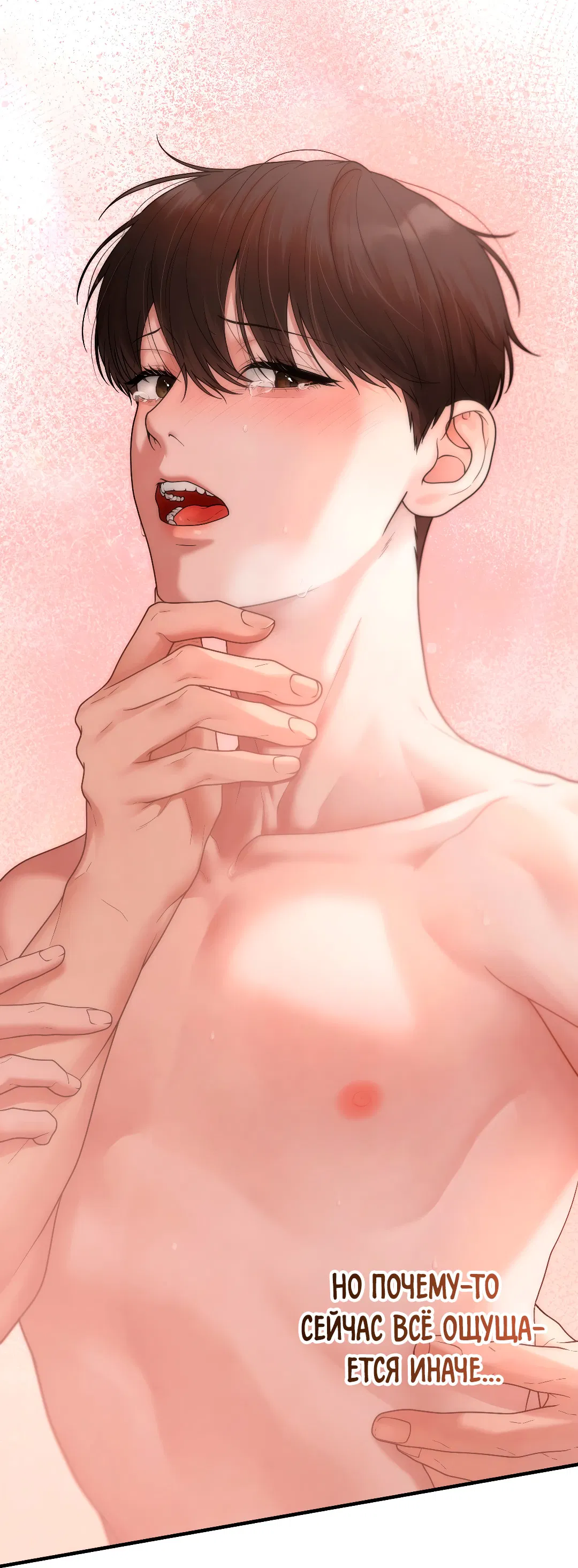 Манга Знакомый вкус - Глава 24 Страница 5