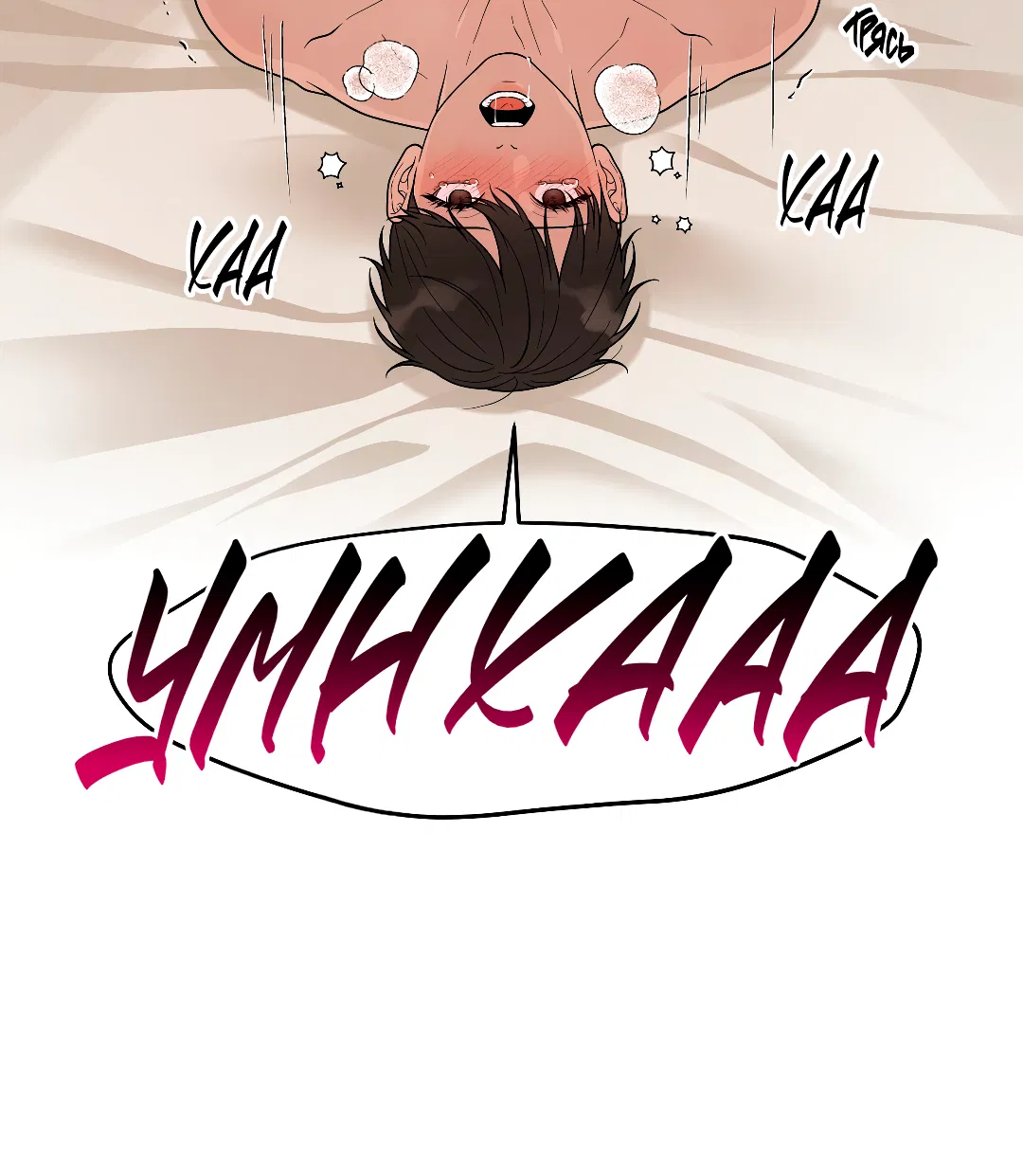 Манга Знакомый вкус - Глава 24 Страница 29