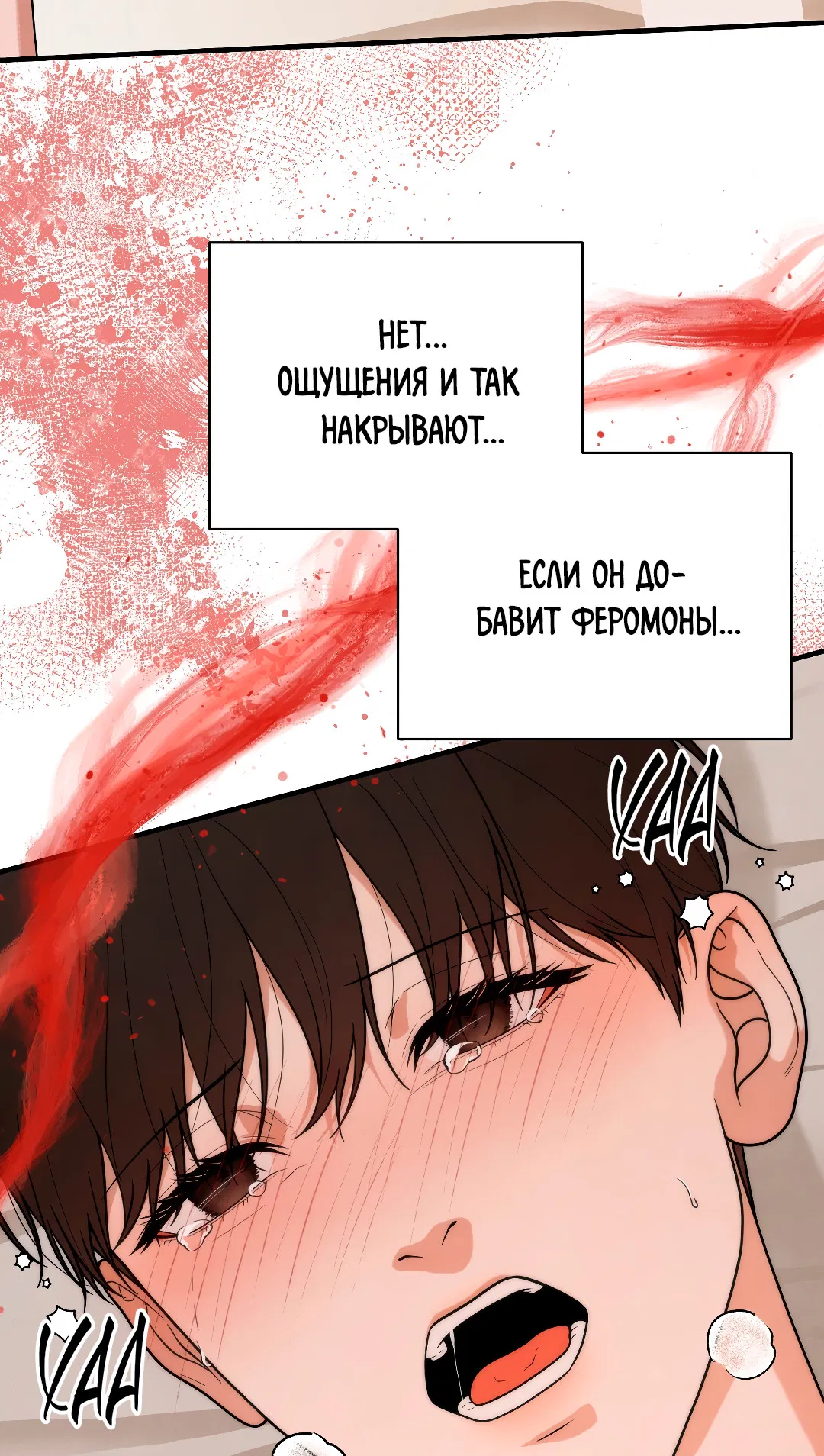 Манга Знакомый вкус - Глава 24 Страница 34