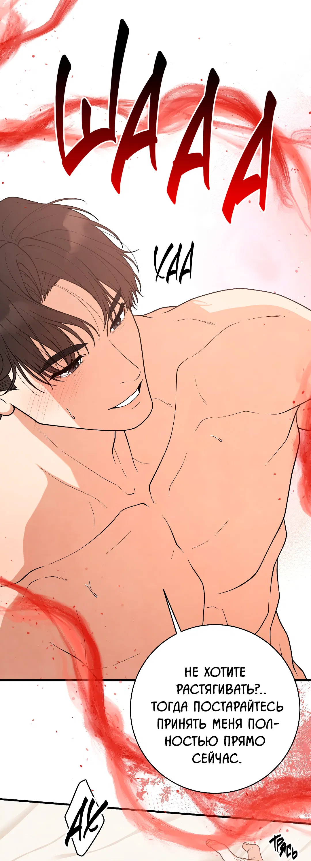 Манга Знакомый вкус - Глава 24 Страница 32