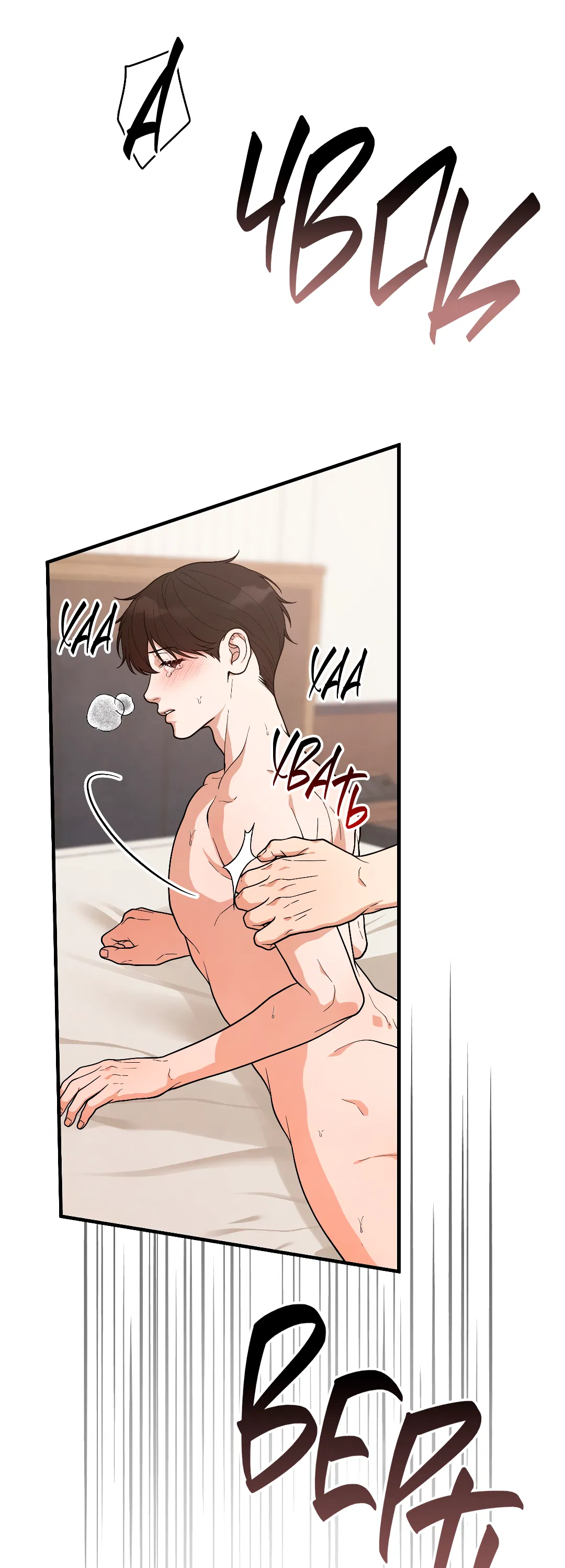 Манга Знакомый вкус - Глава 24 Страница 14