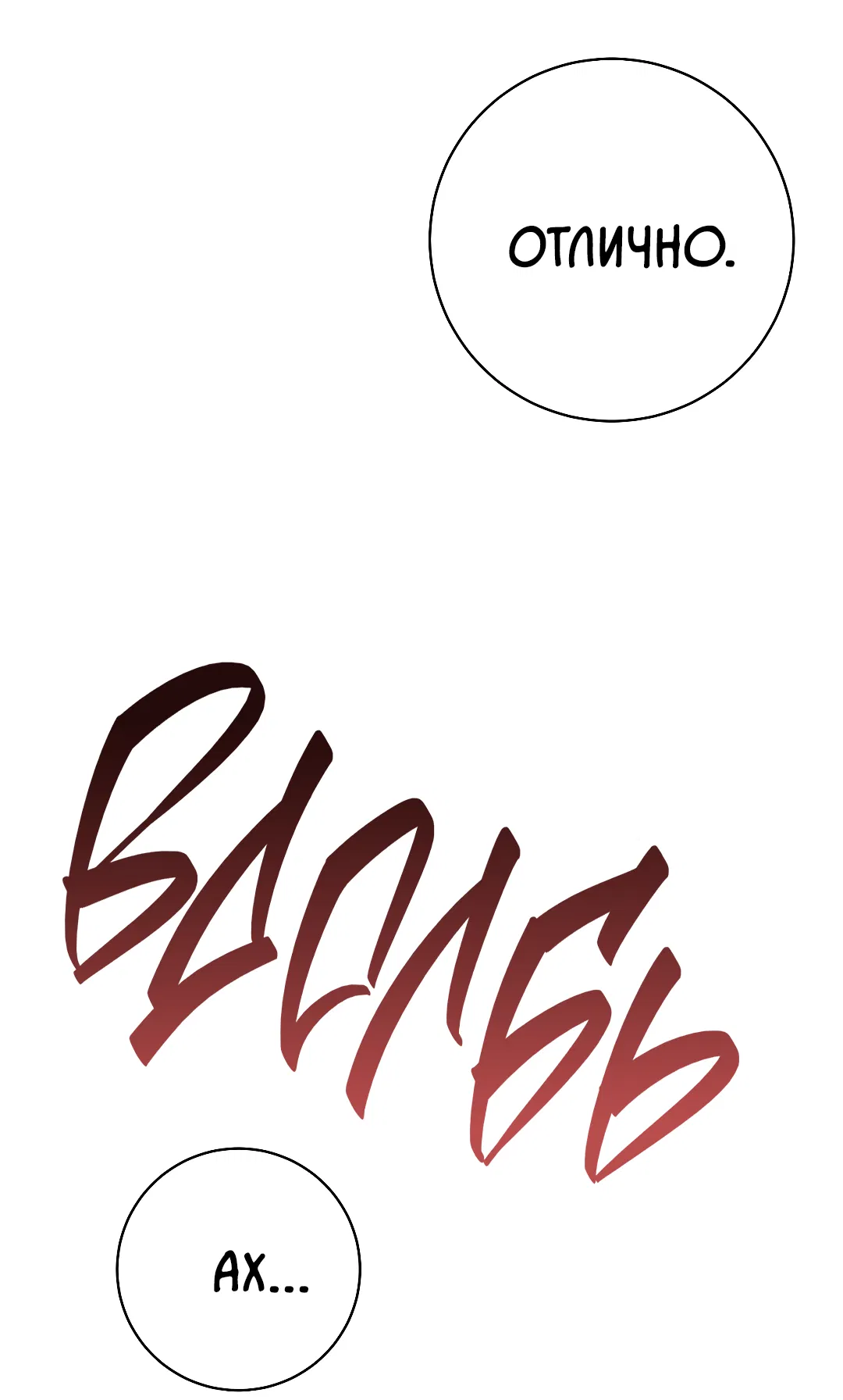 Манга Знакомый вкус - Глава 24 Страница 52