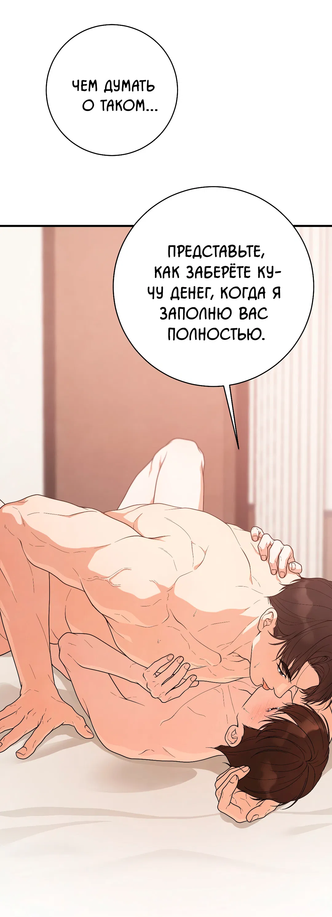 Манга Знакомый вкус - Глава 24 Страница 61