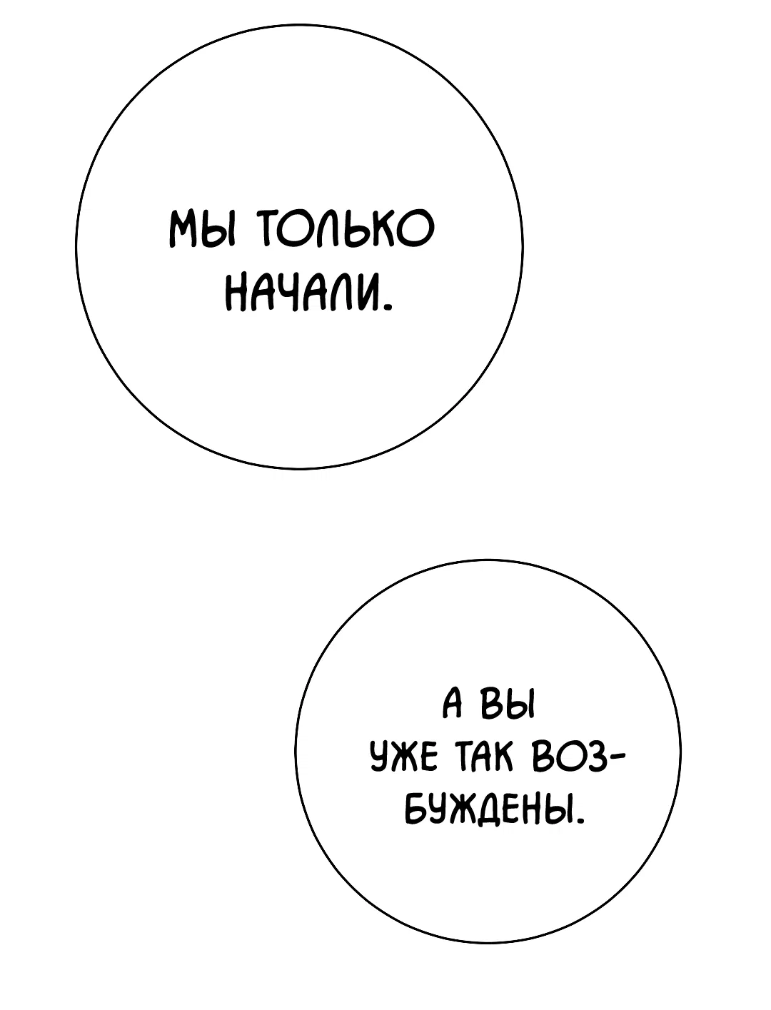 Манга Знакомый вкус - Глава 24 Страница 12