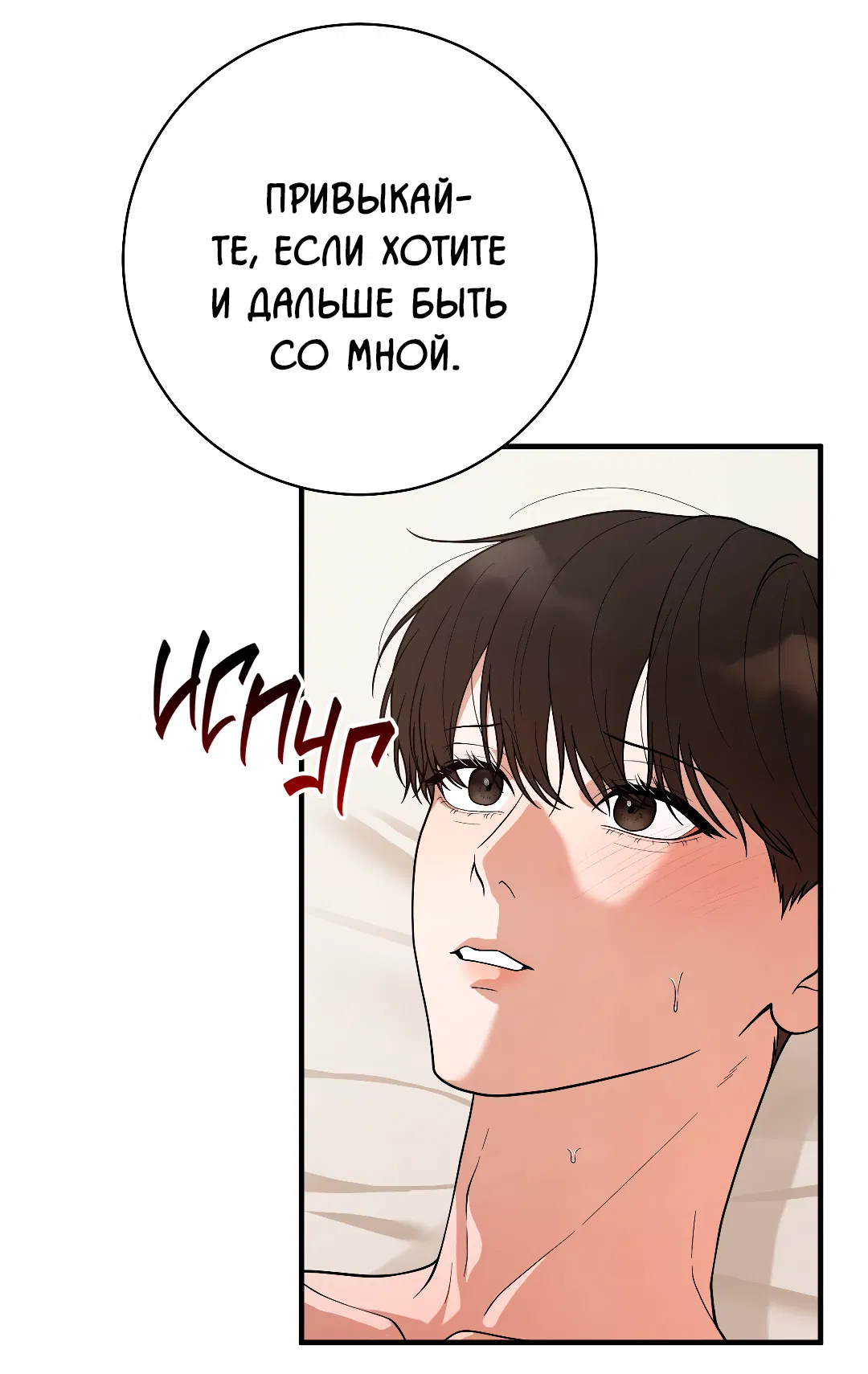 Манга Знакомый вкус - Глава 24 Страница 20
