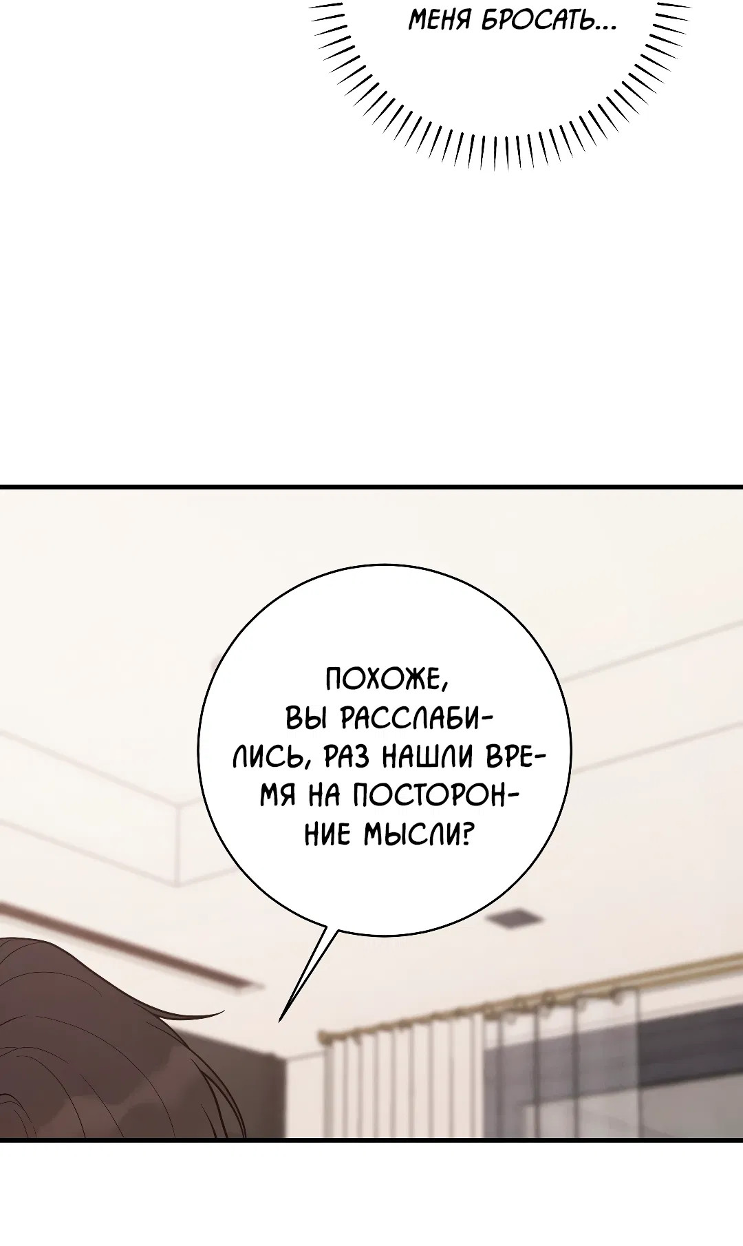 Манга Знакомый вкус - Глава 24 Страница 22