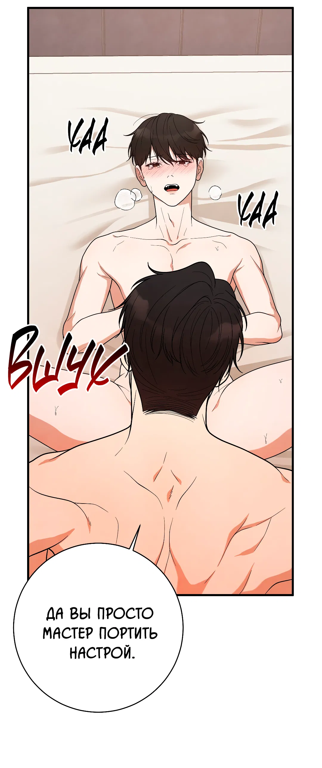 Манга Знакомый вкус - Глава 24 Страница 45