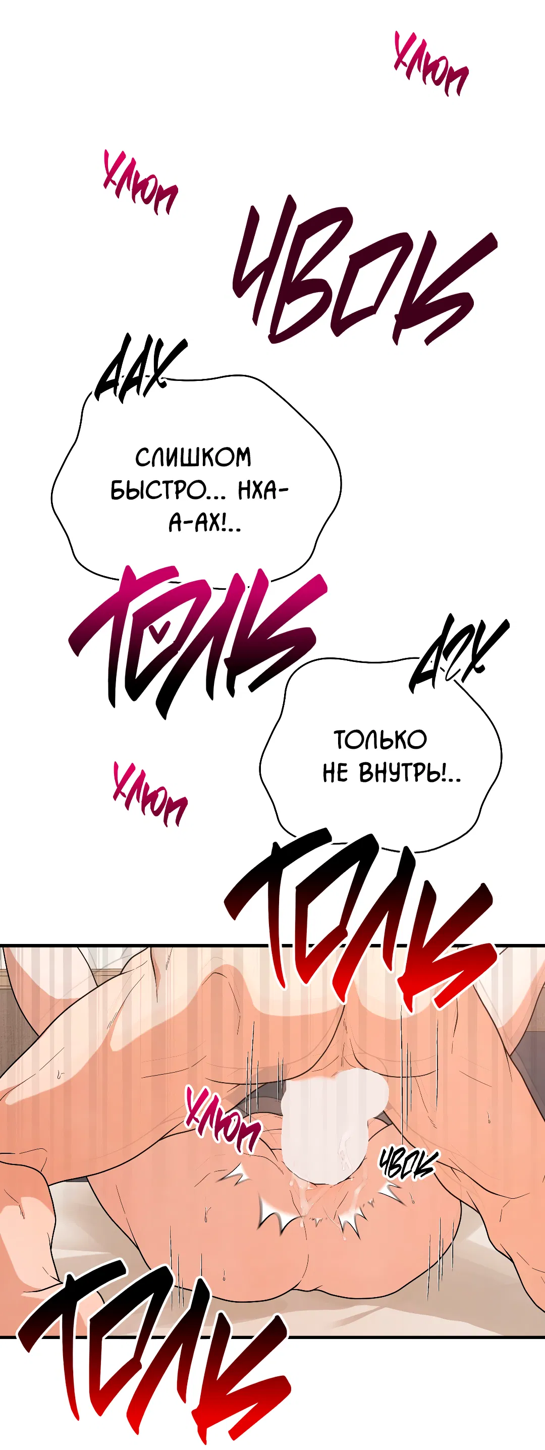 Манга Знакомый вкус - Глава 24 Страница 67