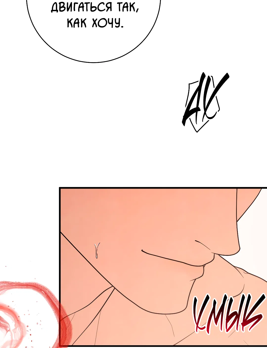 Манга Знакомый вкус - Глава 24 Страница 31