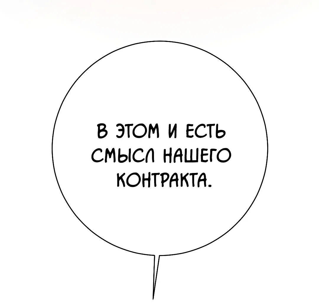 Манга Знакомый вкус - Глава 24 Страница 62