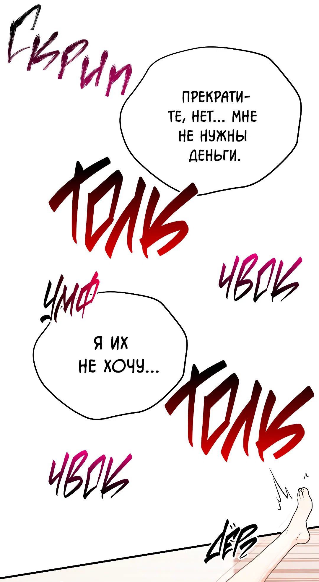 Манга Знакомый вкус - Глава 24 Страница 65