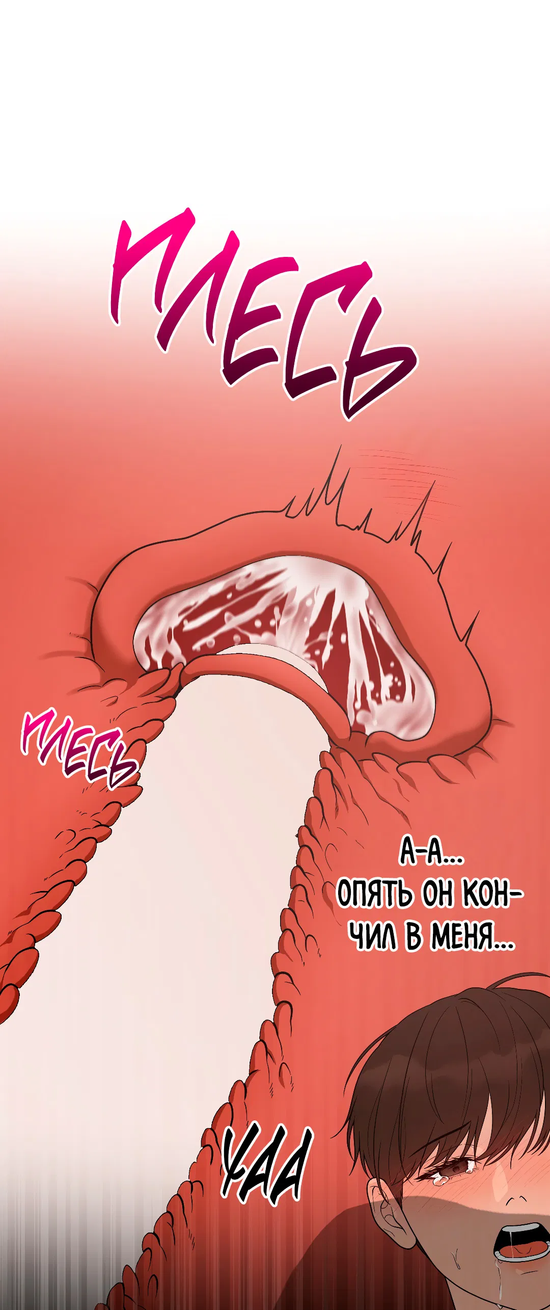 Манга Знакомый вкус - Глава 24 Страница 69