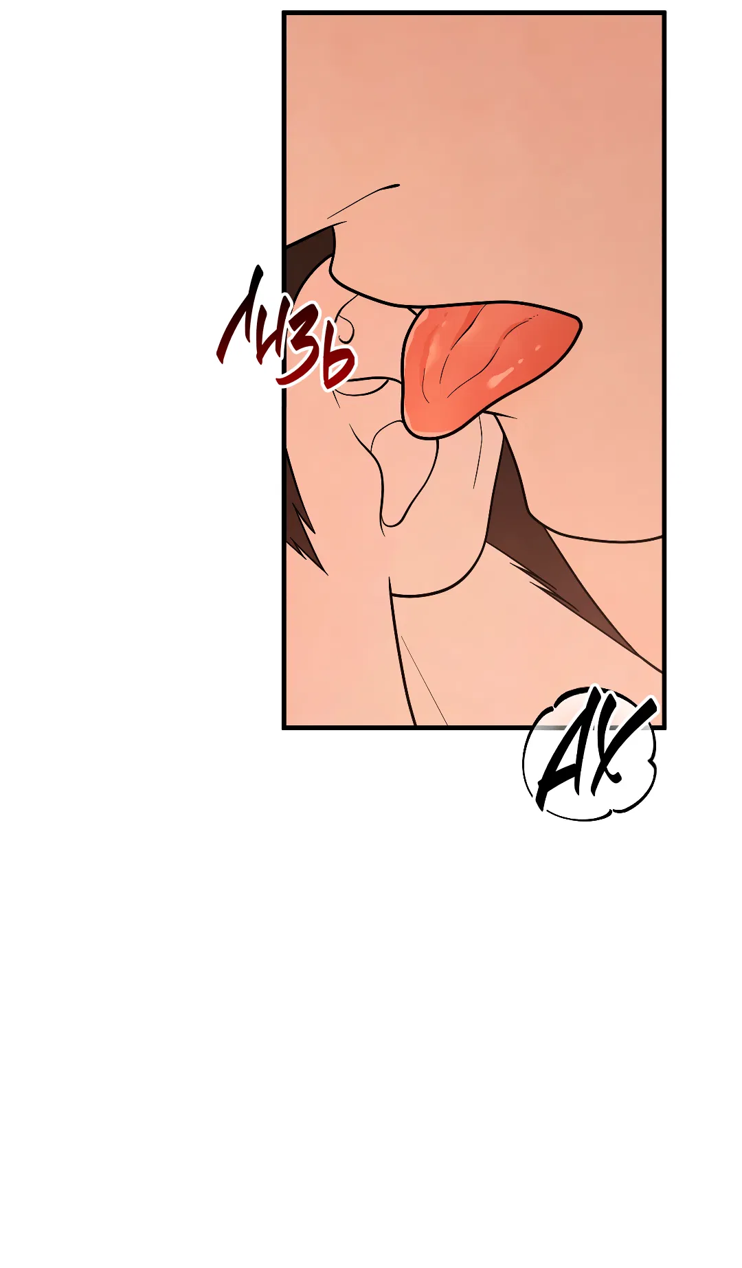 Манга Знакомый вкус - Глава 24 Страница 10