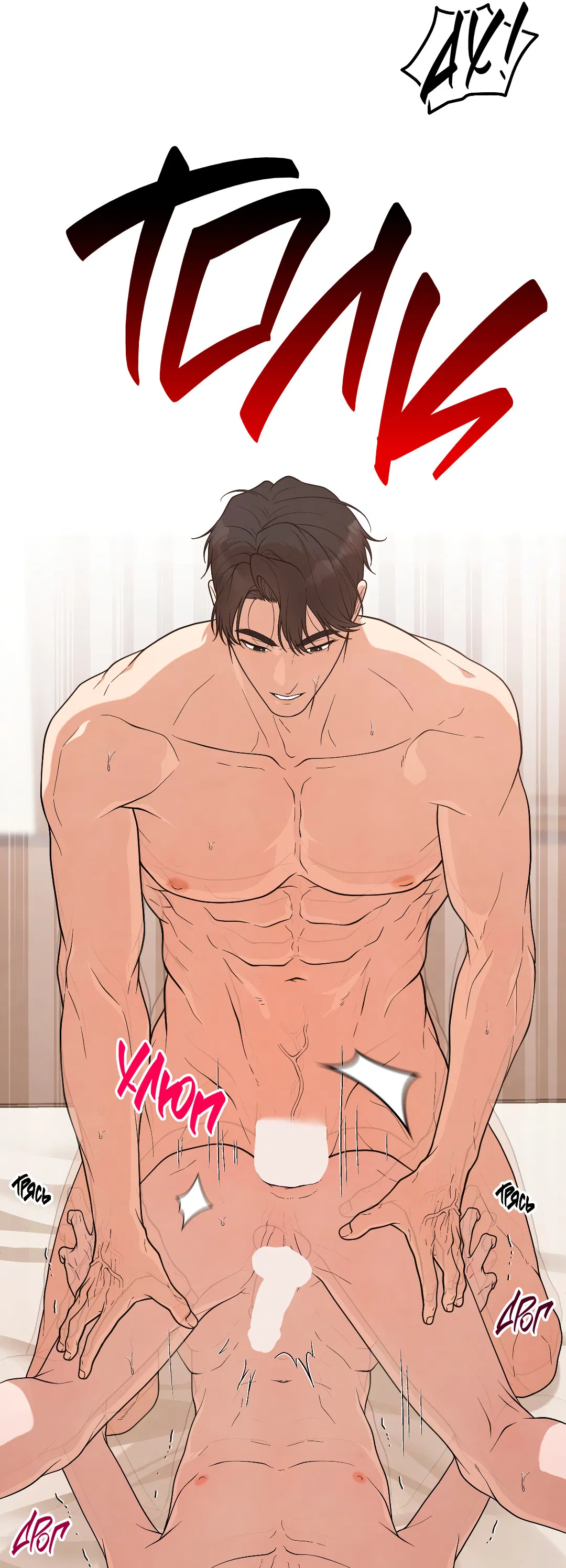 Манга Знакомый вкус - Глава 24 Страница 28