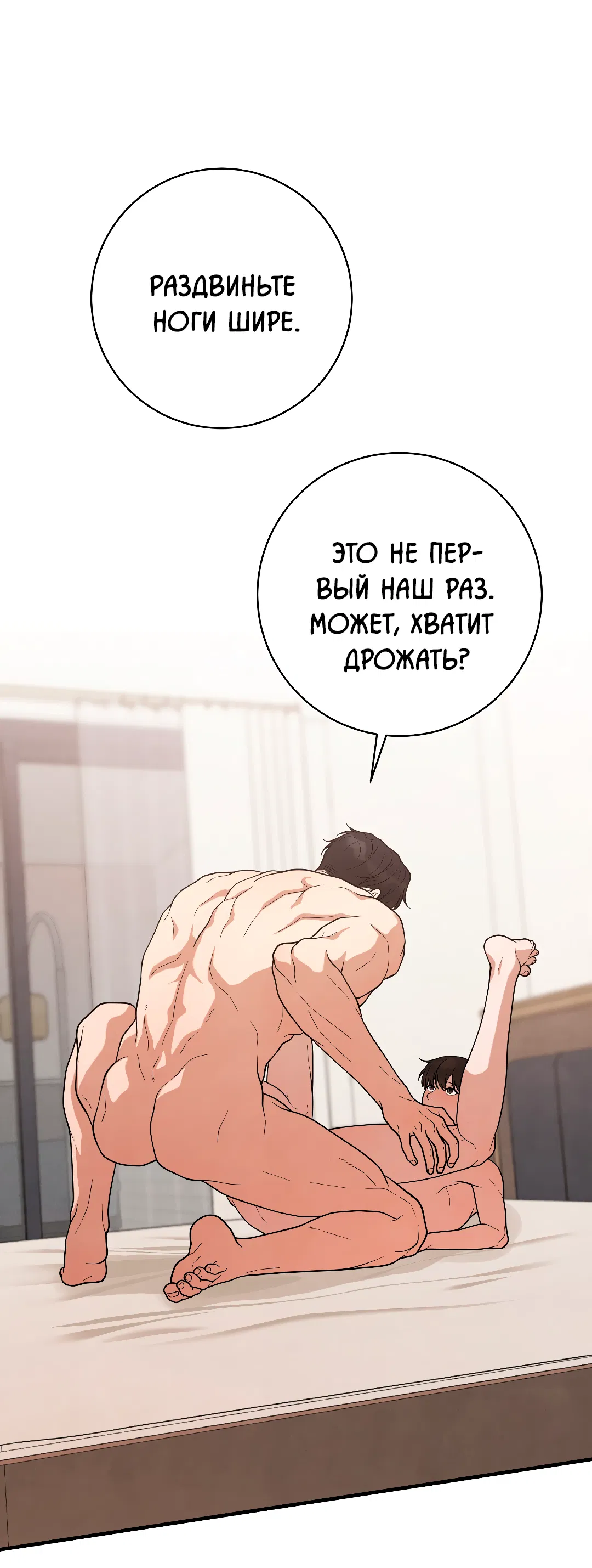 Манга Знакомый вкус - Глава 24 Страница 19