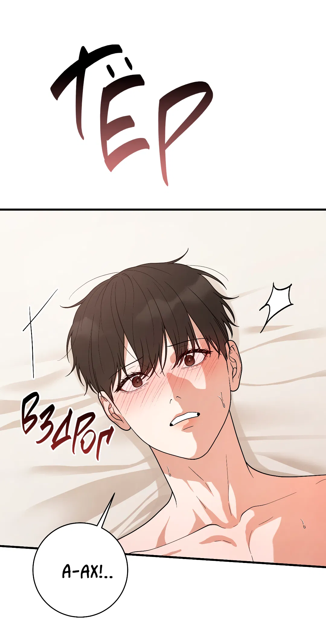 Манга Знакомый вкус - Глава 24 Страница 23