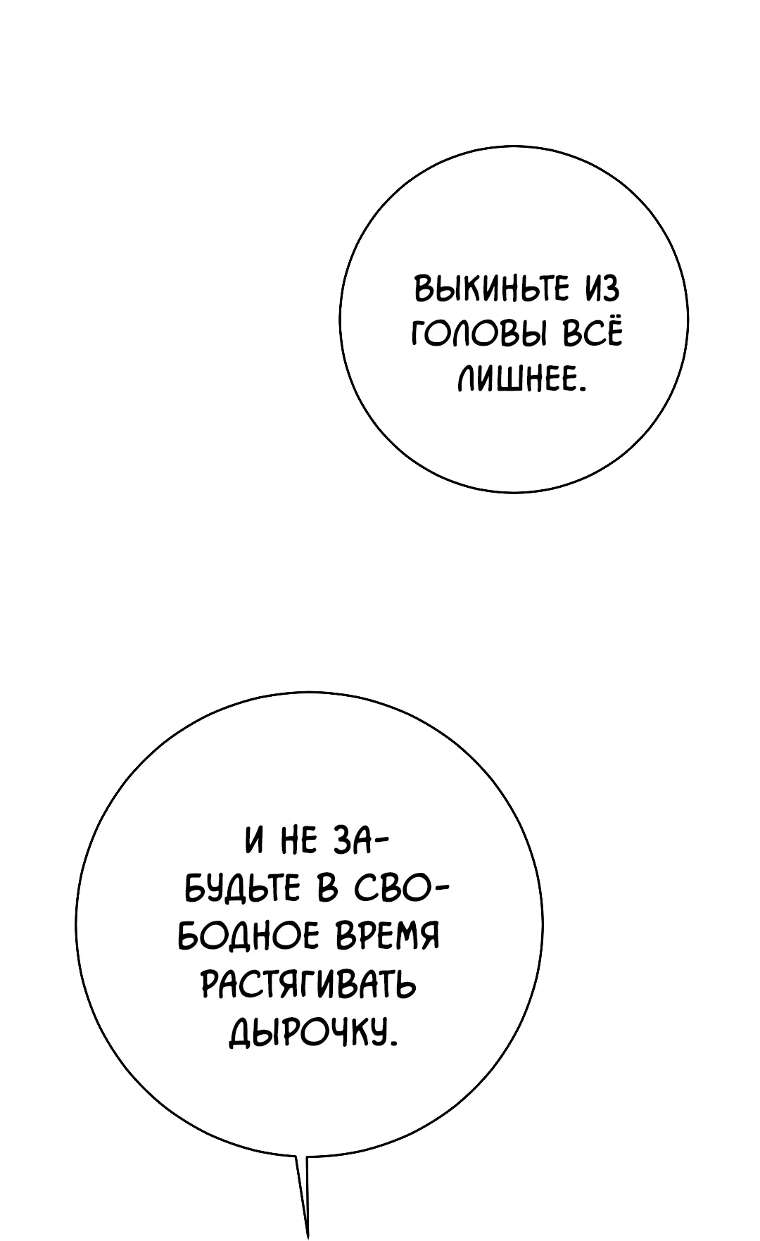 Манга Знакомый вкус - Глава 24 Страница 25