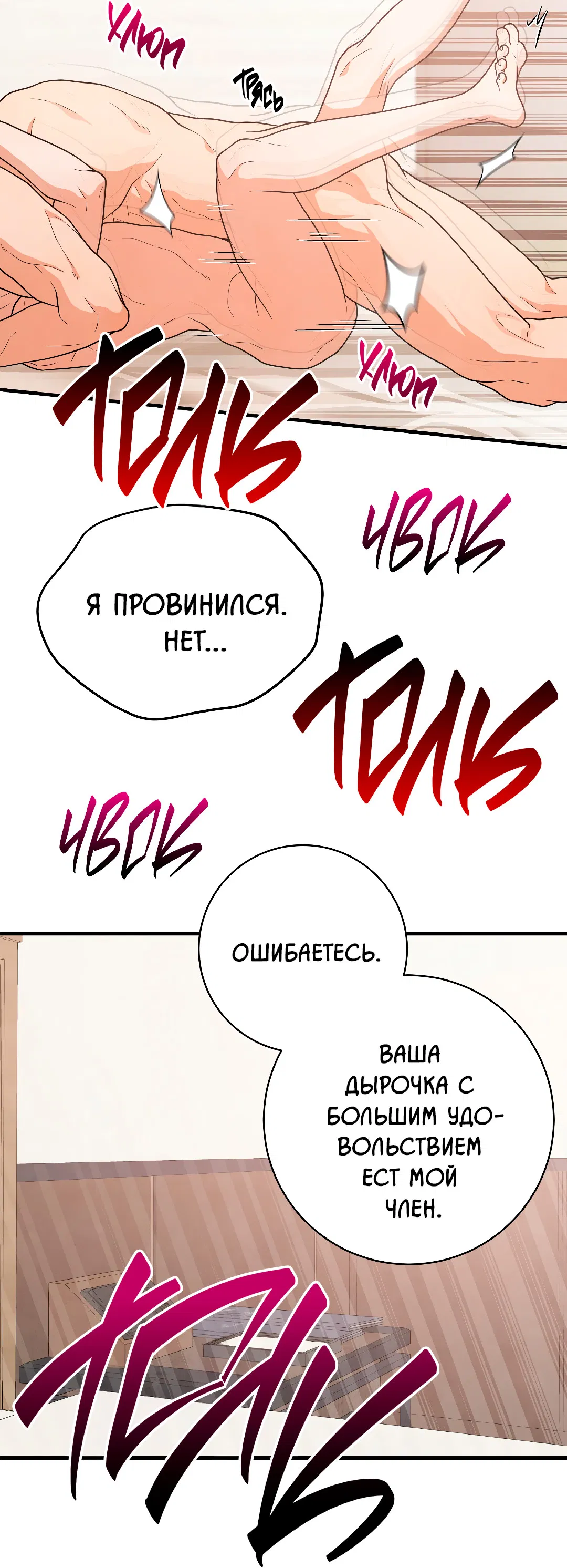 Манга Знакомый вкус - Глава 24 Страница 66