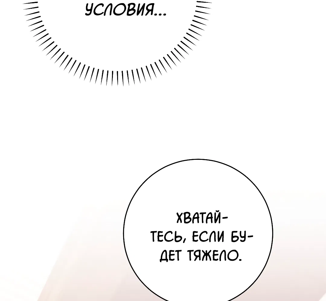 Манга Знакомый вкус - Глава 24 Страница 48