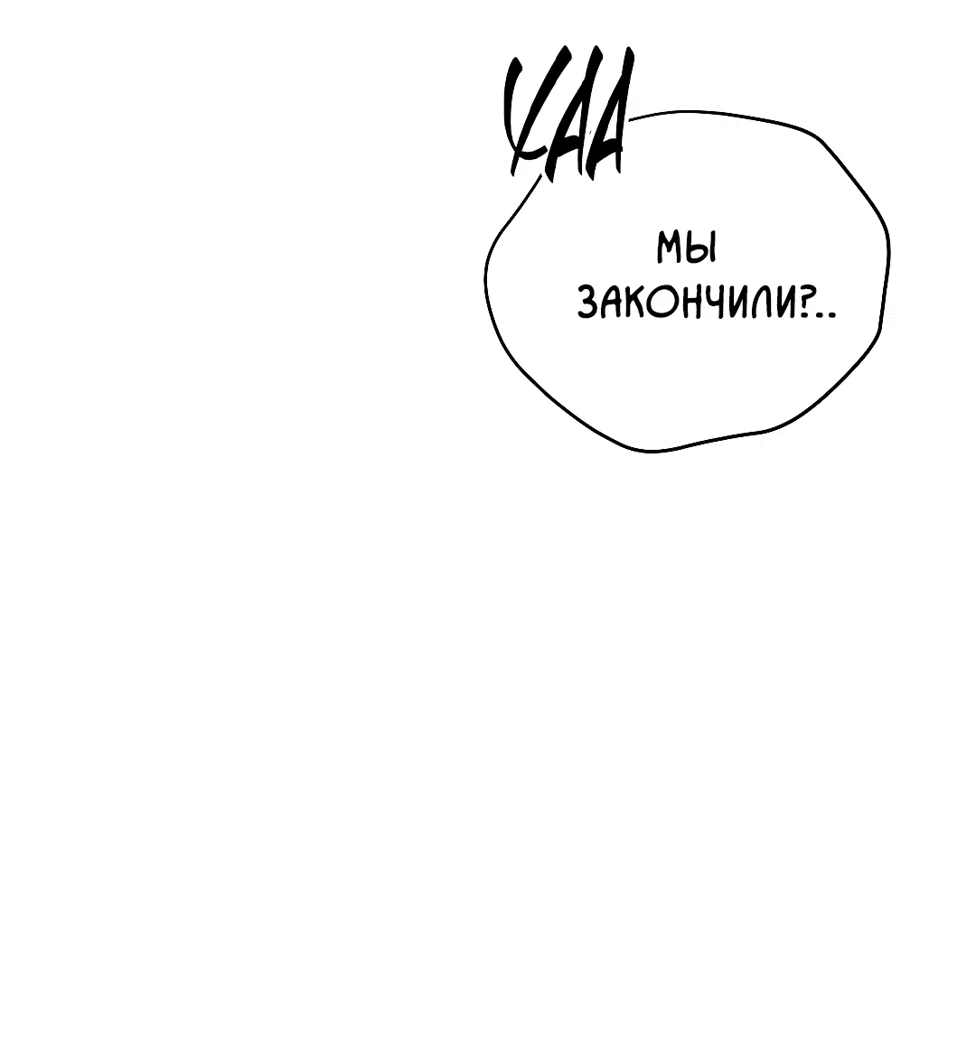 Манга Знакомый вкус - Глава 24 Страница 73