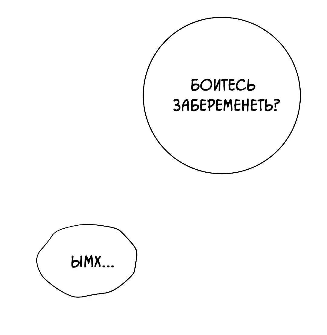 Манга Знакомый вкус - Глава 24 Страница 59