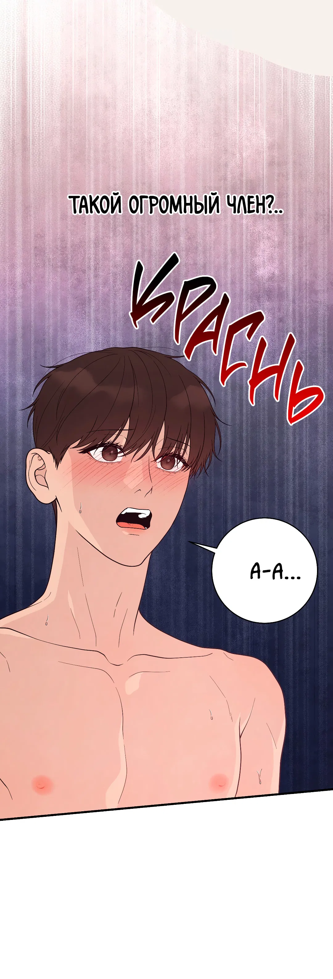 Манга Знакомый вкус - Глава 24 Страница 17