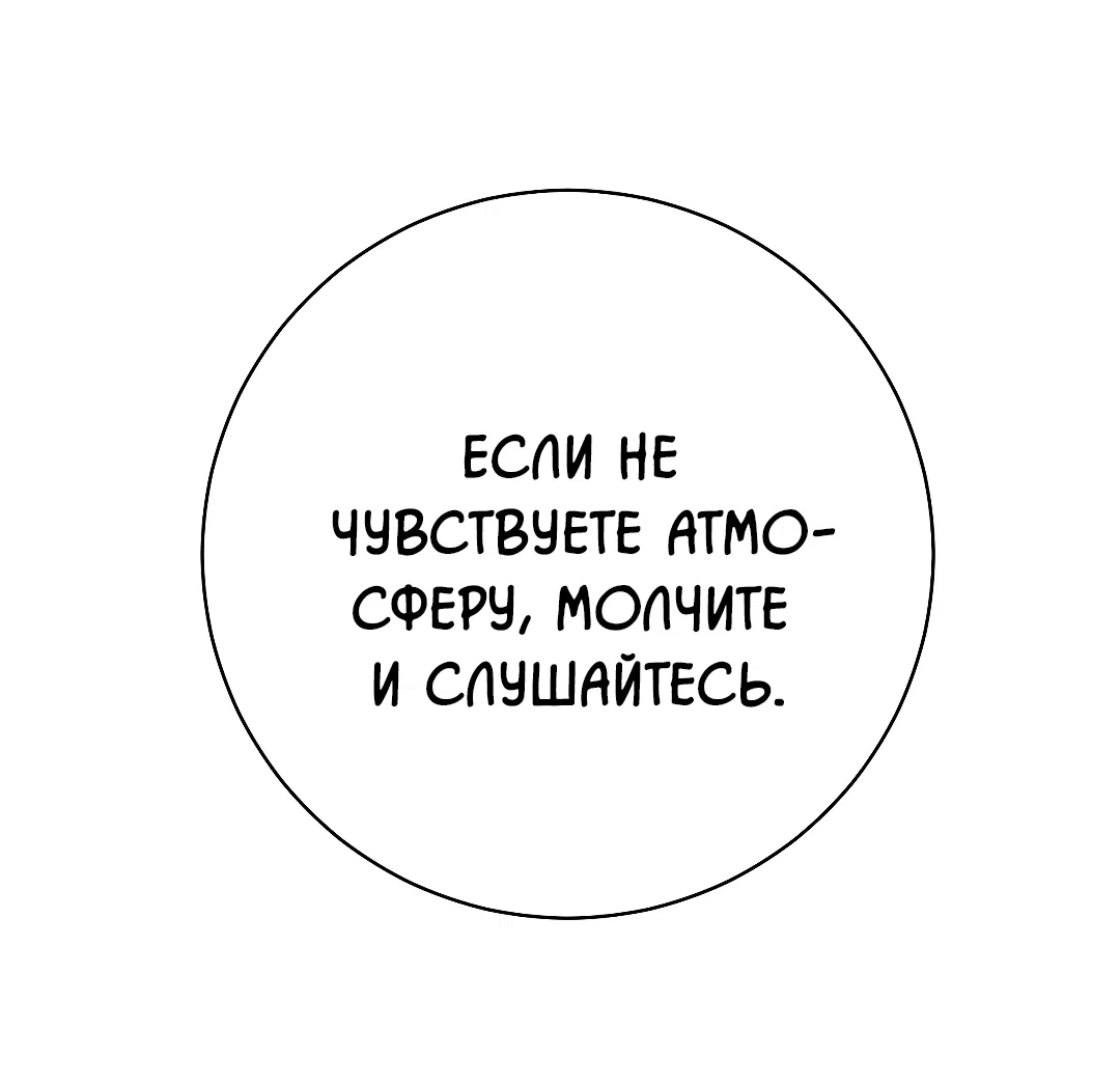 Манга Знакомый вкус - Глава 24 Страница 46