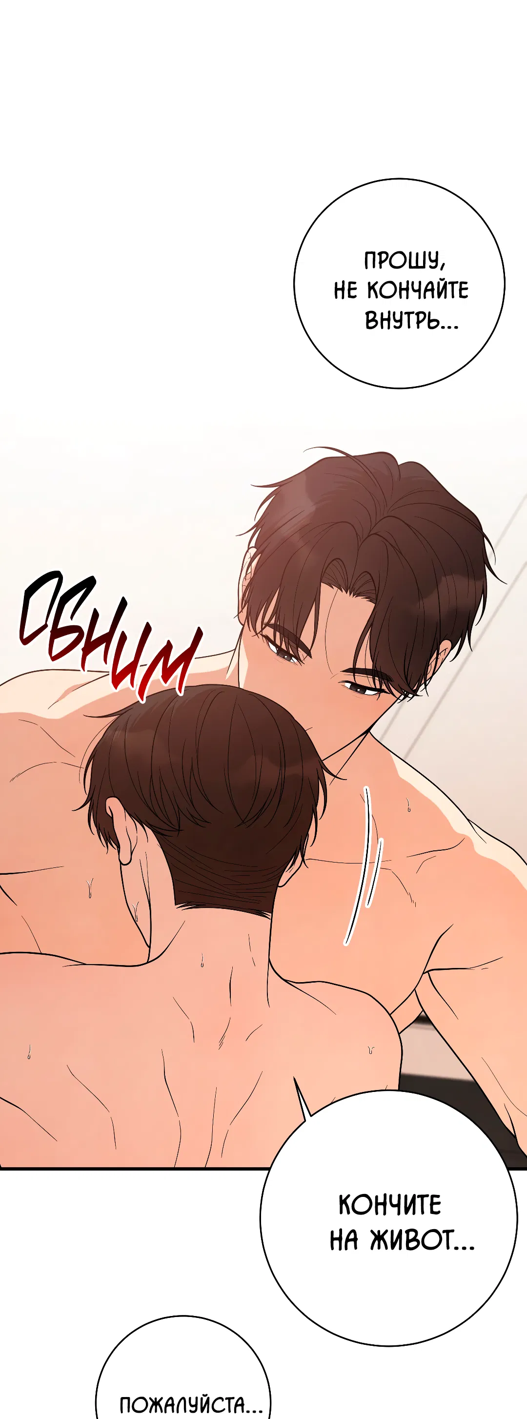 Манга Знакомый вкус - Глава 24 Страница 57