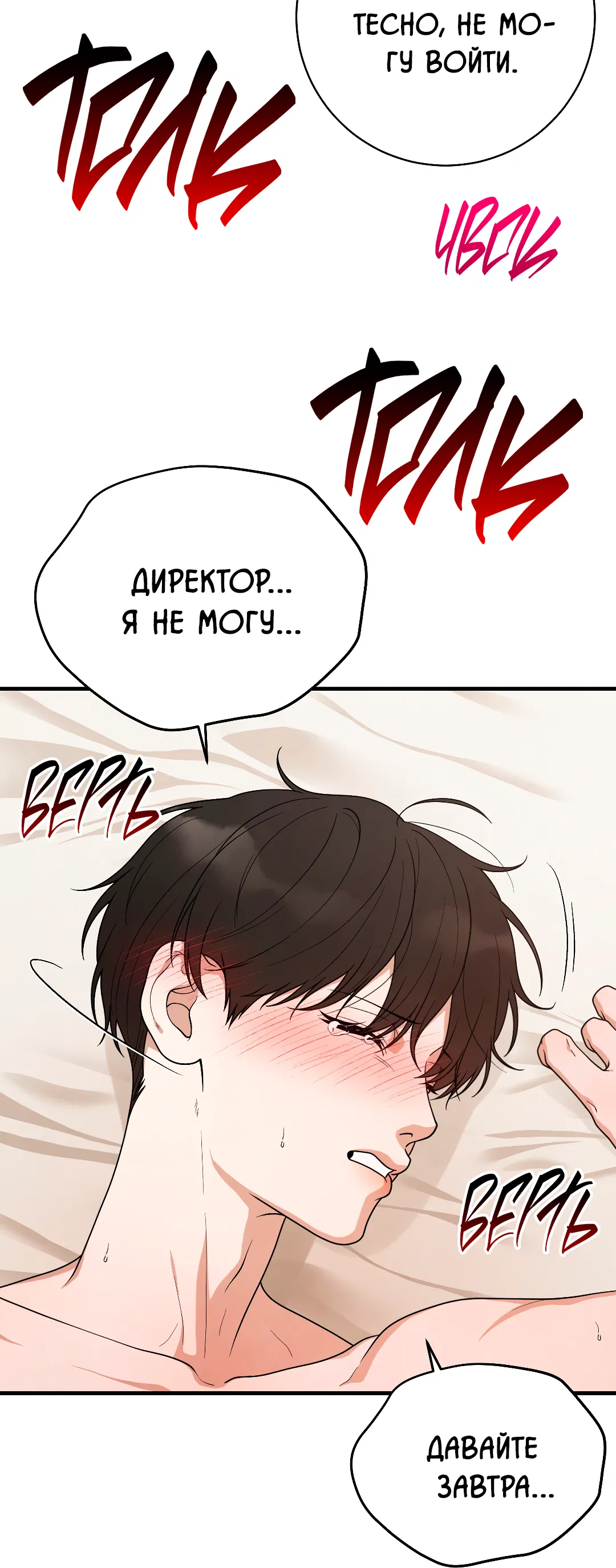 Манга Знакомый вкус - Глава 24 Страница 41