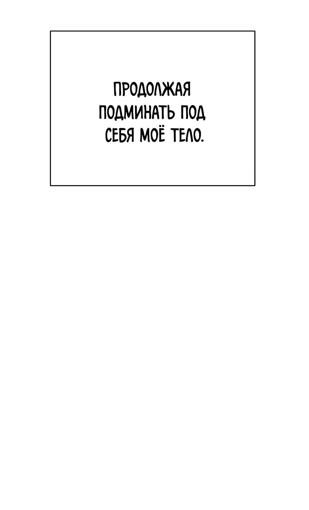 Манга Знакомый вкус - Глава 25 Страница 7