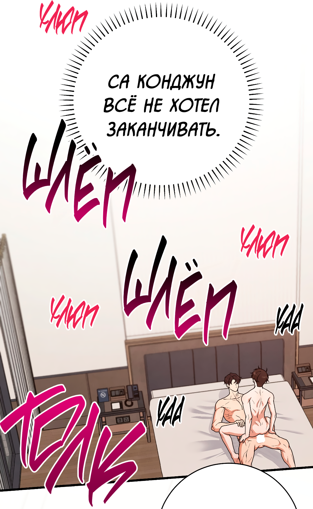 Манга Знакомый вкус - Глава 25 Страница 3